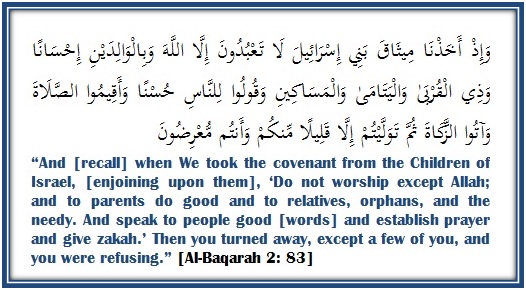Detail Surat Al Baqarah Ayat 83 Nomer 13