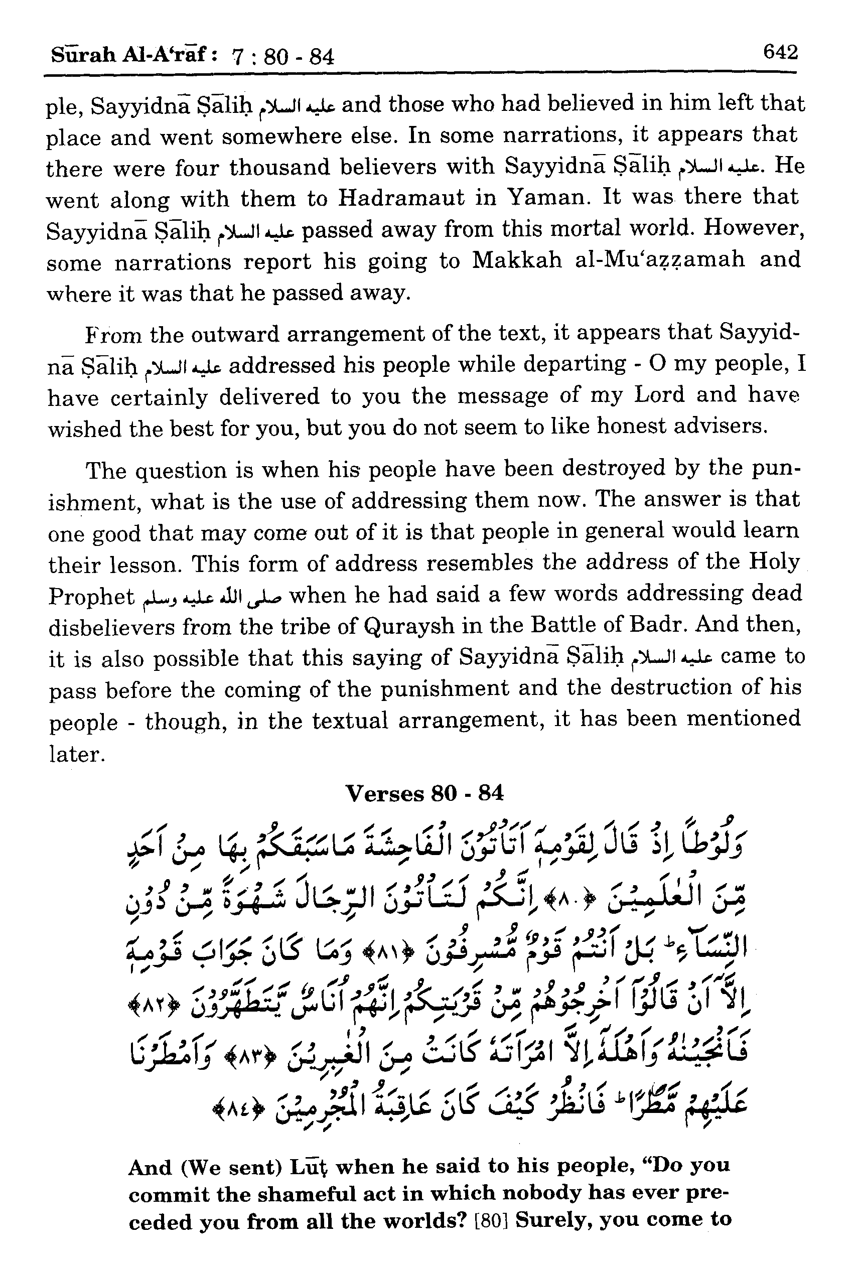 Detail Surat Al Baqarah Ayat 84 Nomer 42