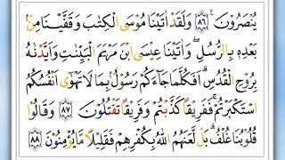 Detail Surat Al Baqarah Ayat 86 Nomer 11