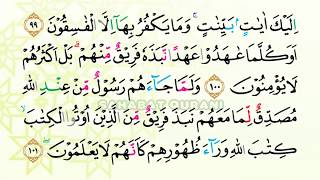 Detail Surat Al Baqarah Ayat 89 Nomer 9