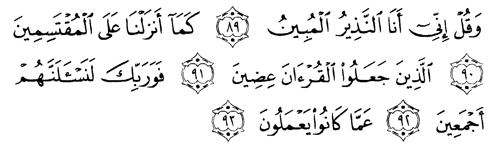 Detail Surat Al Baqarah Ayat 89 Nomer 27