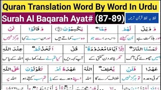 Detail Surat Al Baqarah Ayat 89 Nomer 31