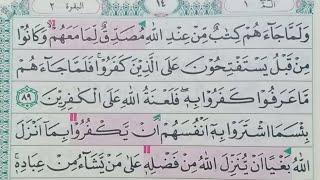 Detail Surat Al Baqarah Ayat 89 Nomer 4