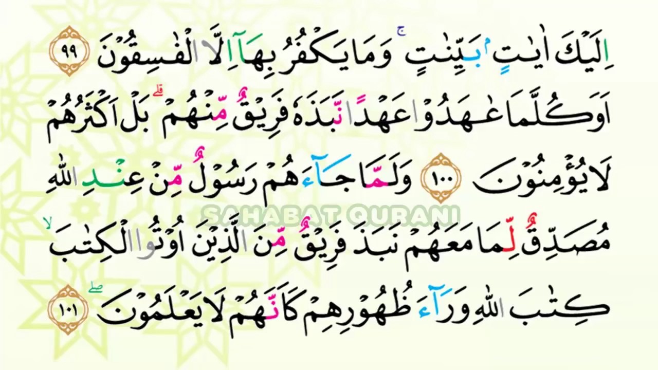 Detail Surat Al Baqarah Ayat 89 Nomer 7