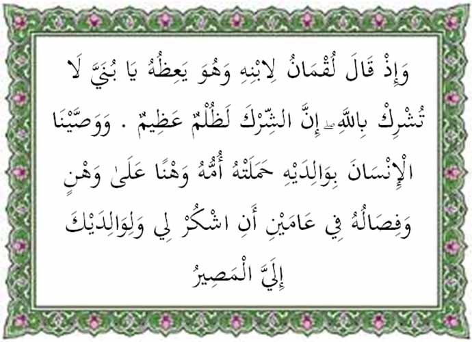 Detail Surat Al Baqarah Ayat 9 Nomer 43