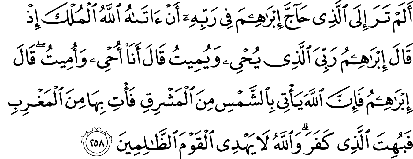 Detail Surat Al Baqarah Ayat Kursi Nomer 29