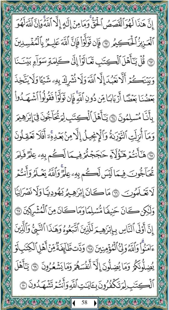 Surat Al Baqarah Juz 3 - KibrisPDR