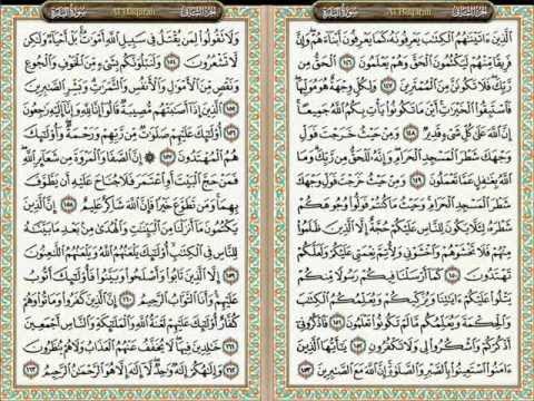 Detail Surat Al Baqarah Juz 3 Nomer 33