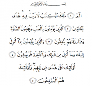 Detail Surat Al Baqarah Juz 3 Nomer 40