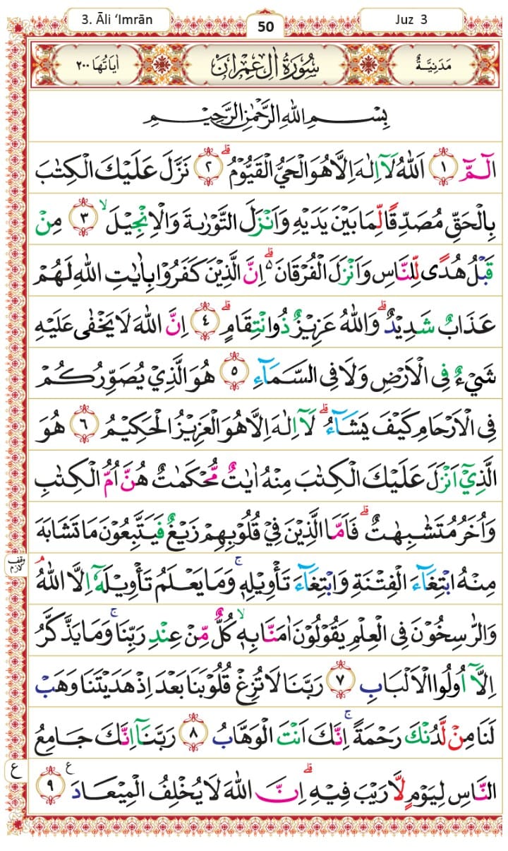 Detail Surat Al Baqarah Juz 3 Nomer 4