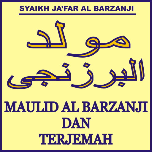 Detail Surat Al Barzanji Dan Terjemah Nomer 33