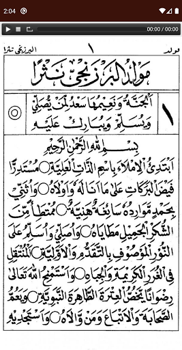 Detail Surat Al Barzanji Dan Terjemah Latin Nomer 48