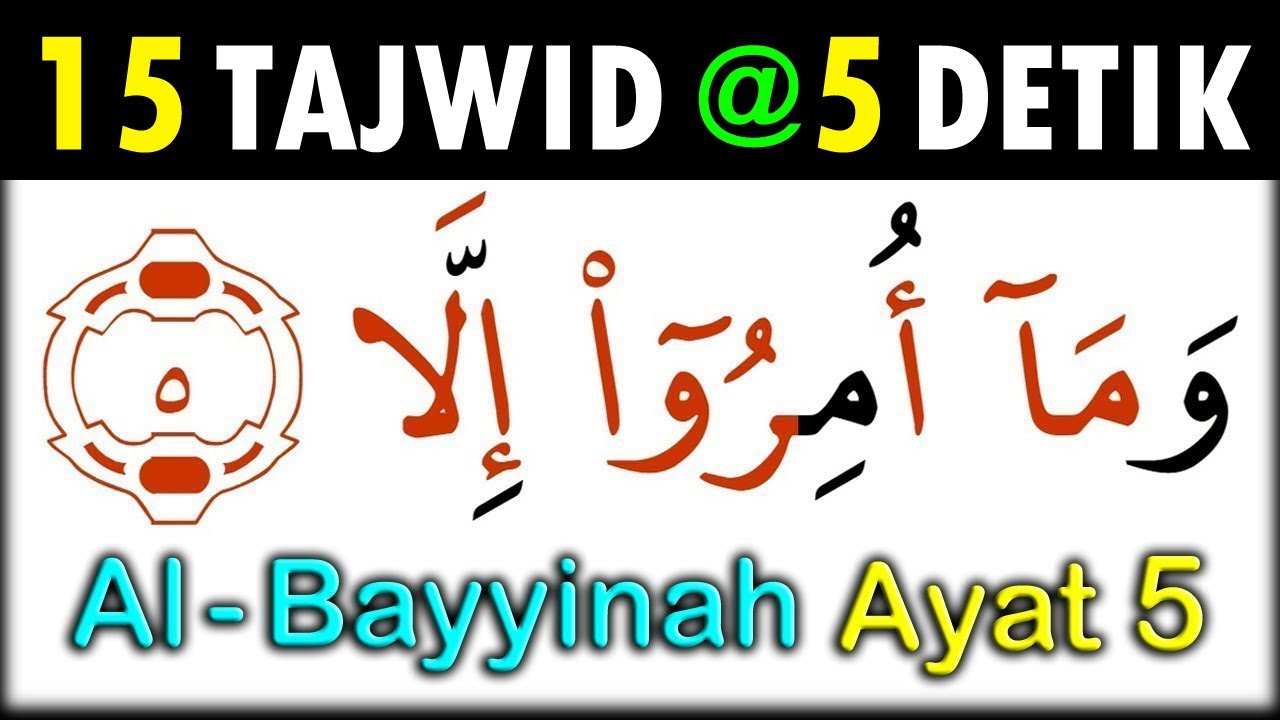 Detail Surat Al Bayyinah Ayat 1 5 Nomer 27