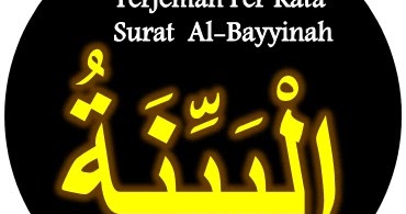 Detail Surat Al Bayyinah Ayat 1 5 Nomer 51