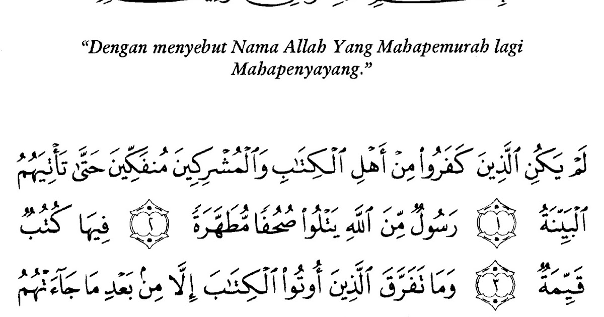 Detail Surat Al Bayyinah Ayat 1 8 Nomer 11