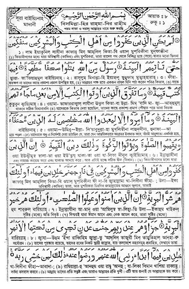 Detail Surat Al Bayyinah Ayat 1 8 Latin Nomer 18