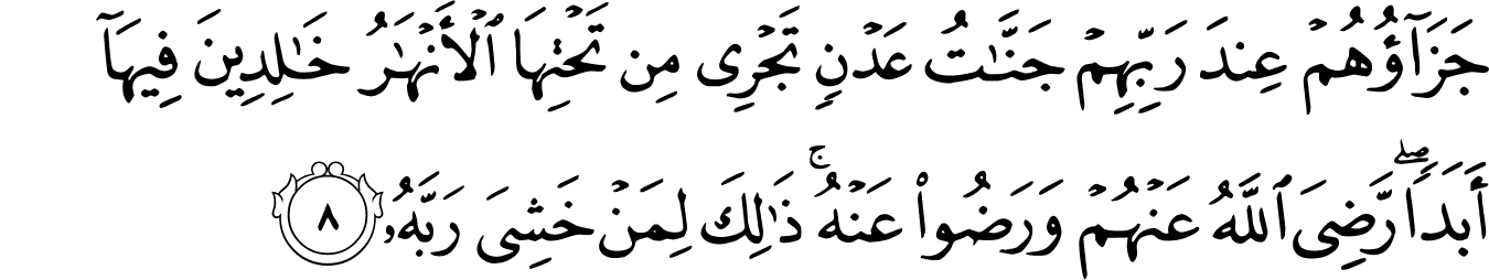 Detail Surat Al Bayyinah Ayat 1 Sampai 8 Nomer 44