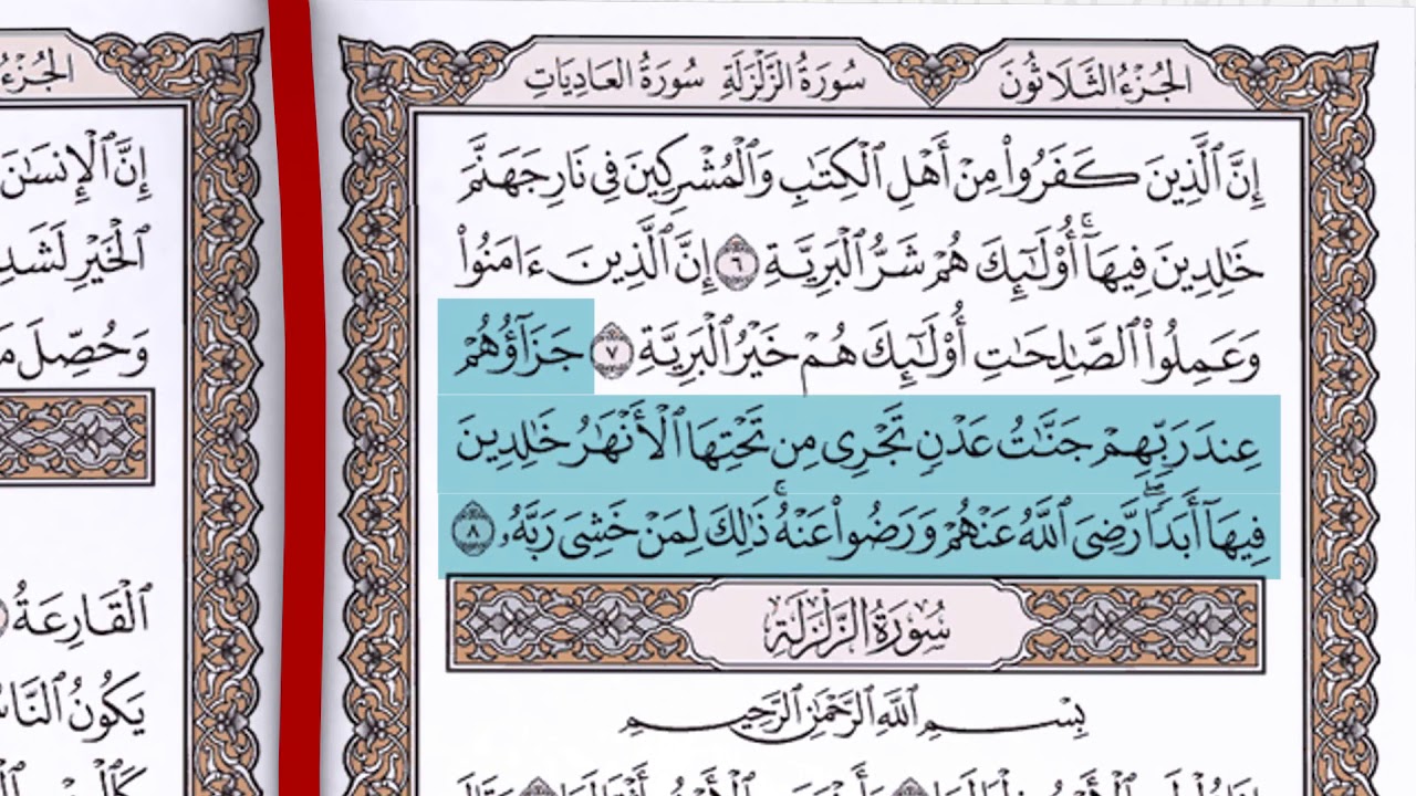 Detail Surat Al Bayyinah Ayat 8 Nomer 3