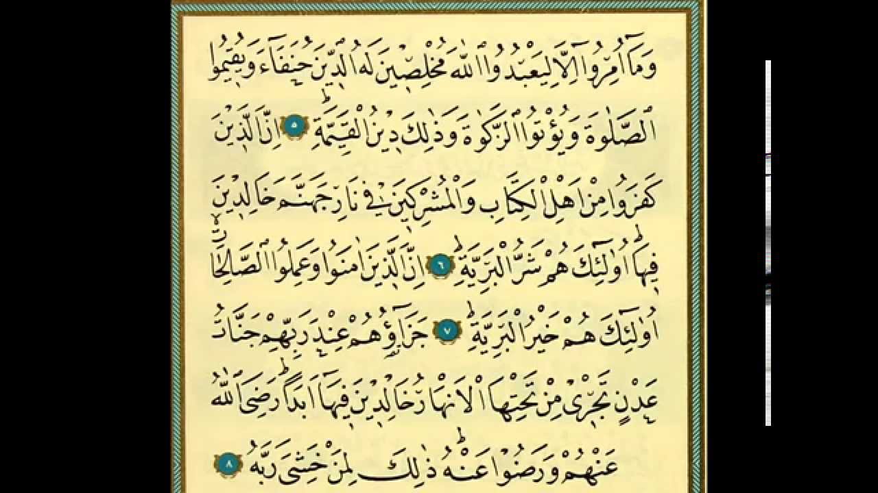 Detail Surat Al Bayyinah Lengkap Nomer 18