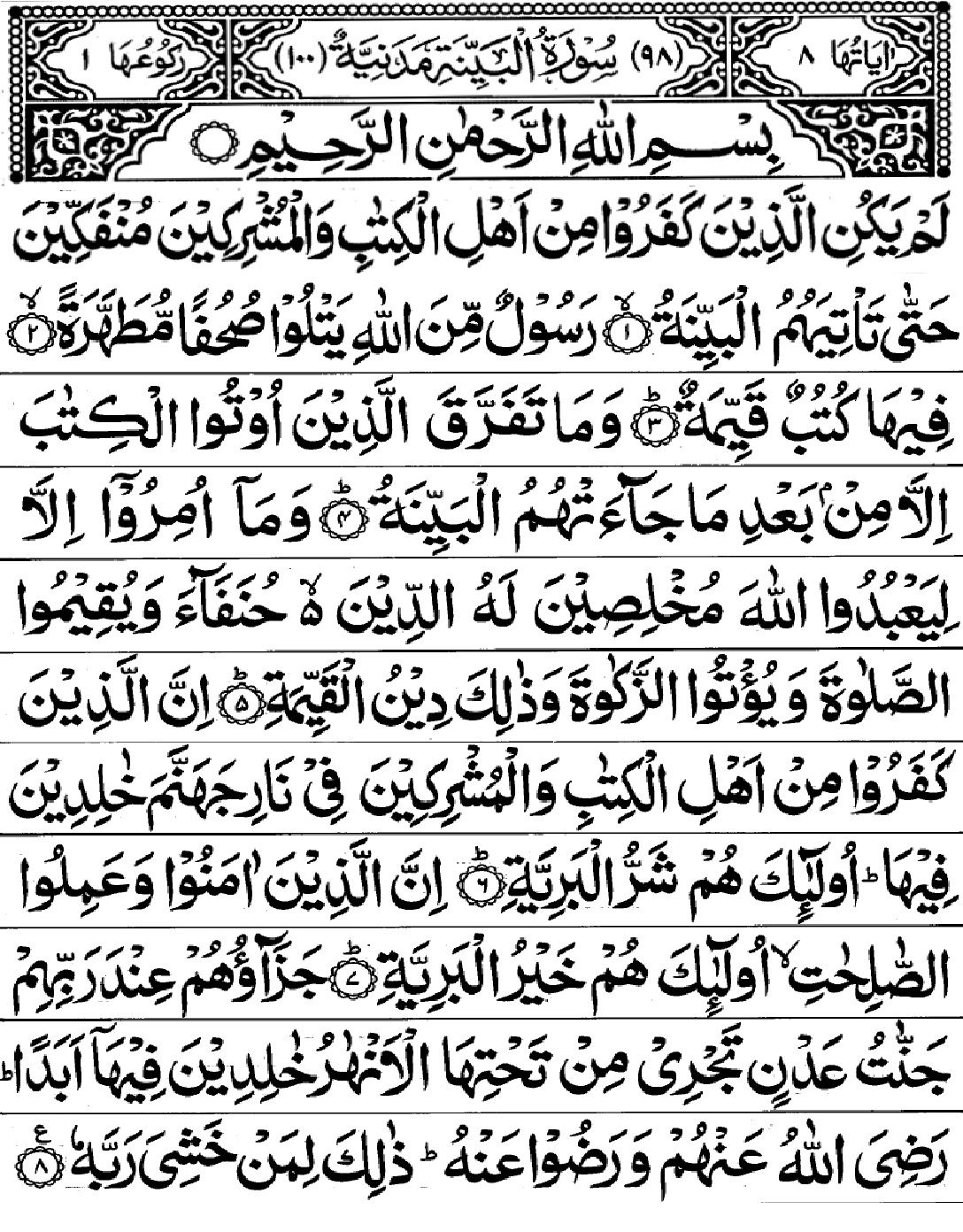 Detail Surat Al Bayyinah Lengkap Nomer 4