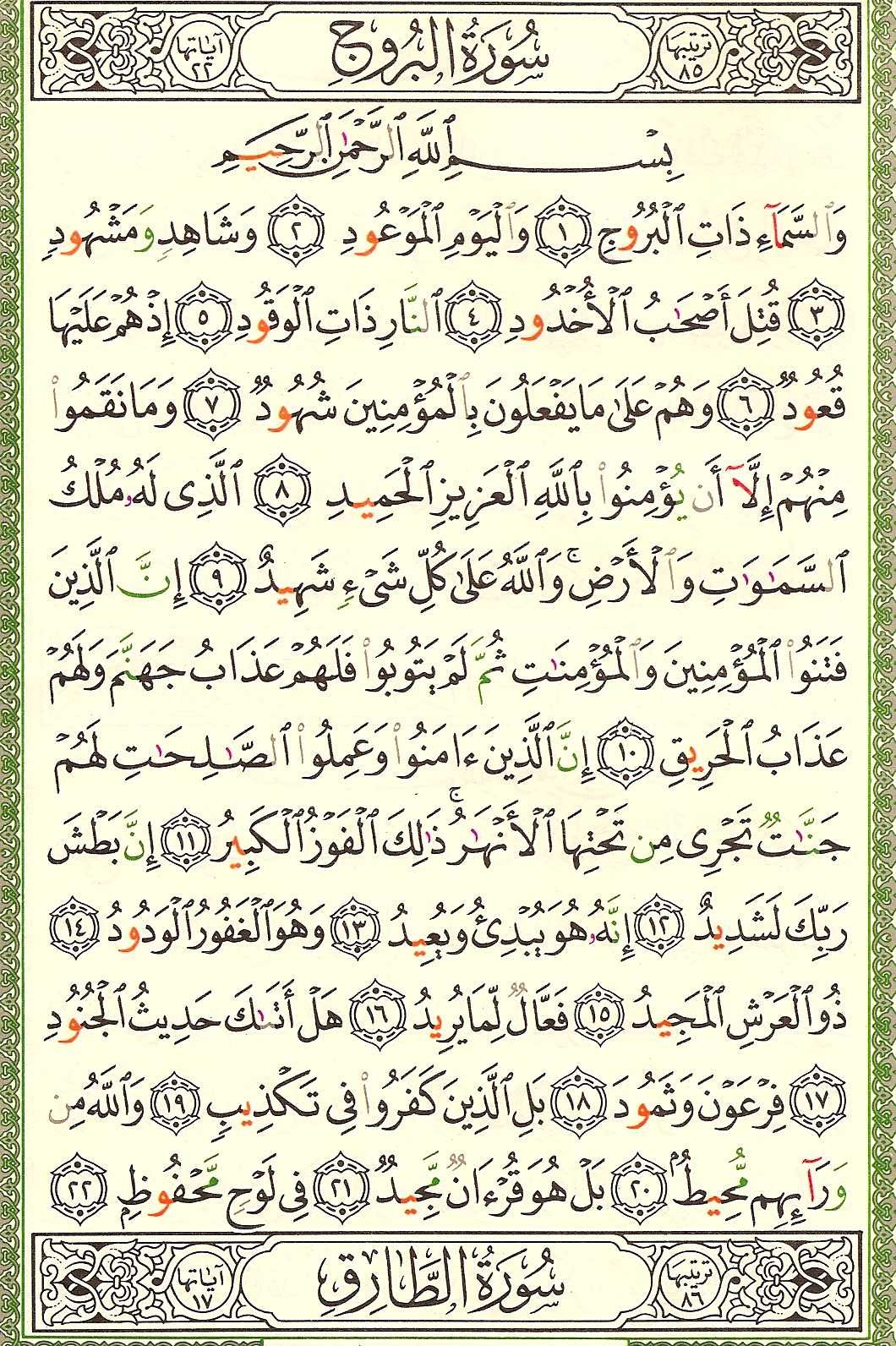 Surat Al Buruj Diturunkan Di Kota - KibrisPDR