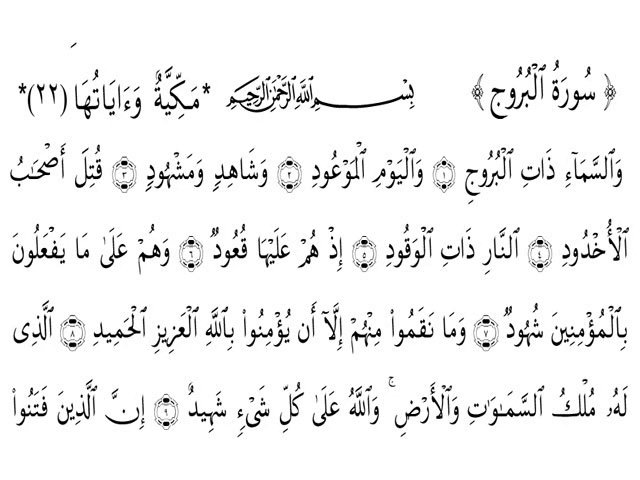 Detail Surat Al Buruj Diturunkan Di Kota Nomer 6