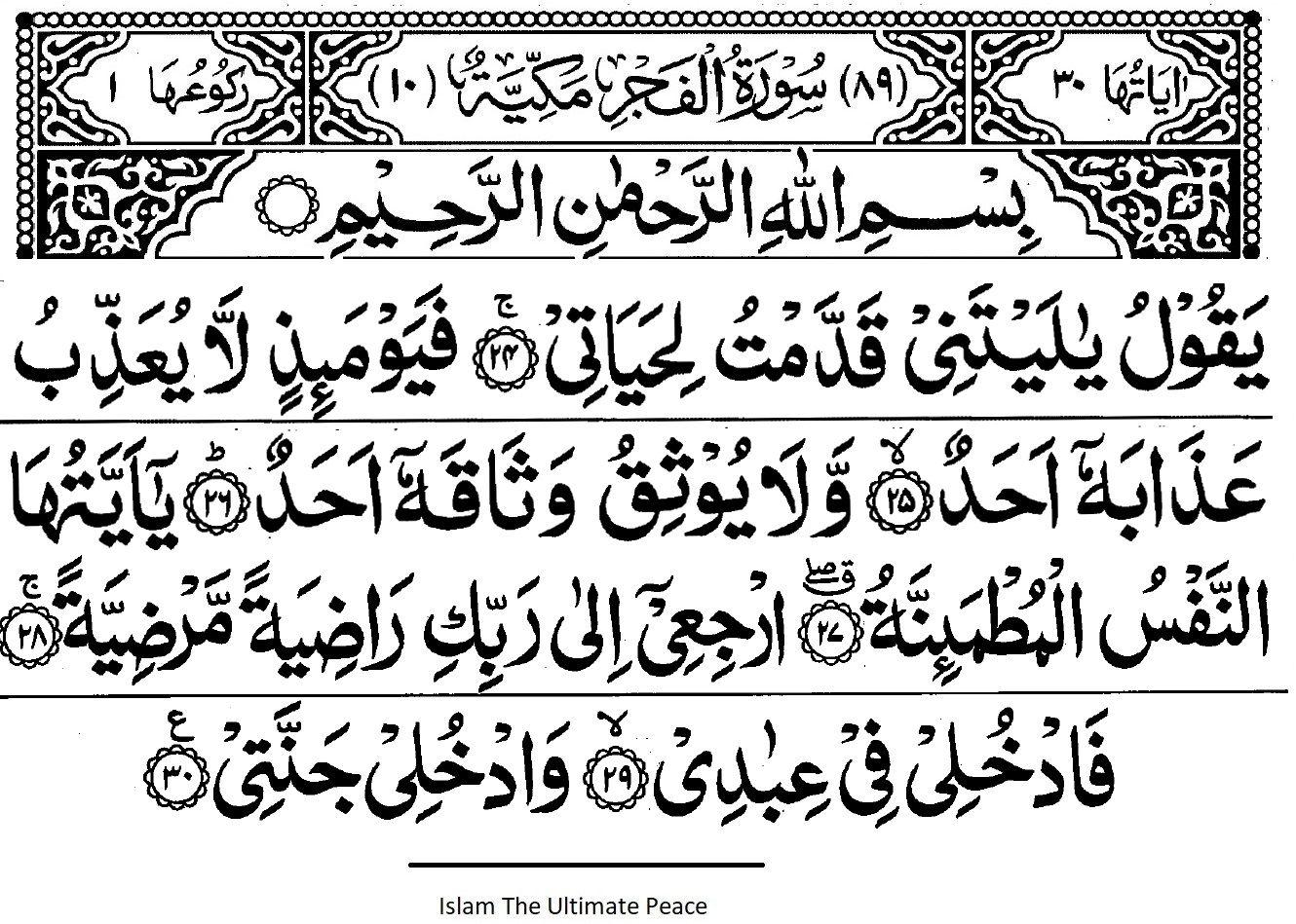 Detail Surat Al Fajr Ayat 1 10 Nomer 11