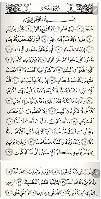 Detail Surat Al Fajr Ayat 28 Nomer 33