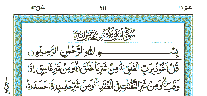 Detail Surat Al Falaq Ayat 1 5 Nomer 24