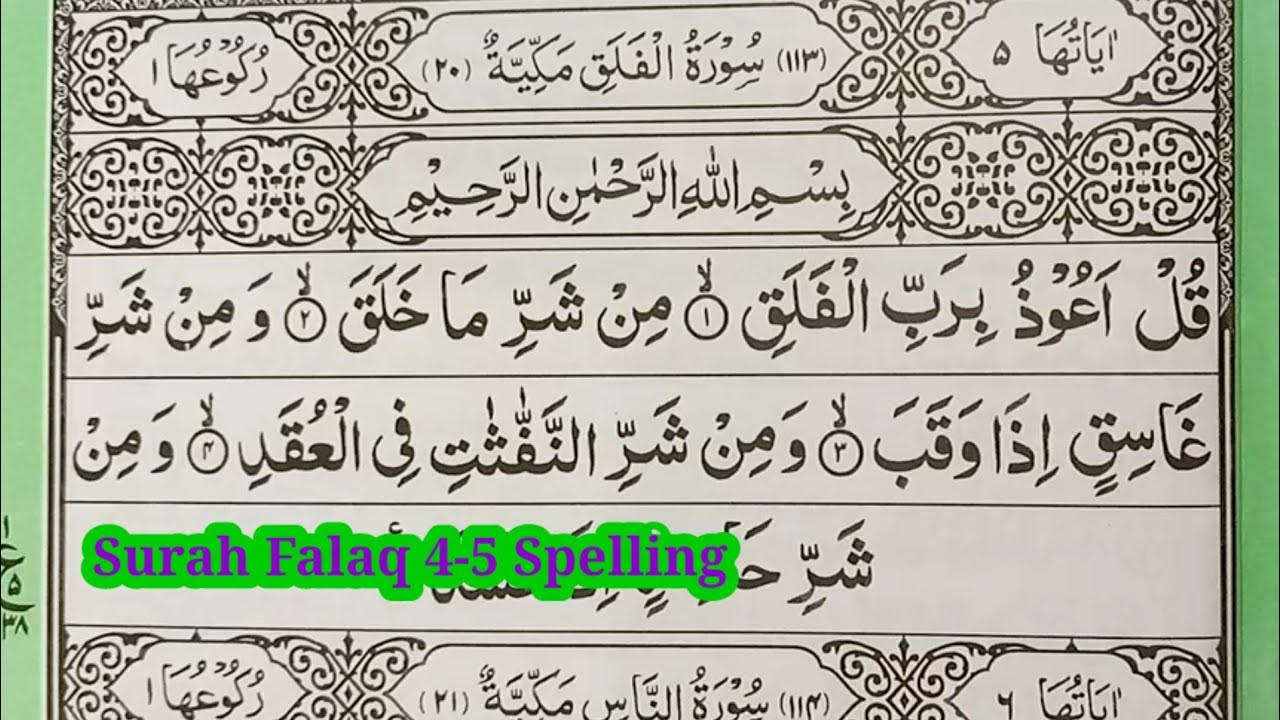 Detail Surat Al Falaq Ayat 4 Nomer 13