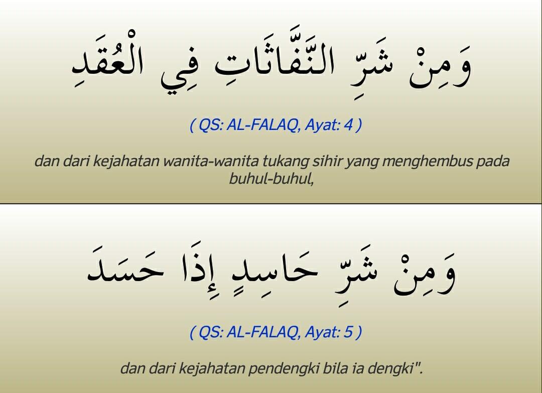 Detail Surat Al Falaq Ayat 5 Nomer 11