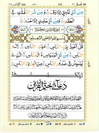 Detail Surat Al Falaq Dan Tajwidnya Nomer 53