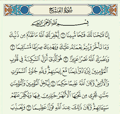 Detail Surat Al Fath 1 4 Nomer 4