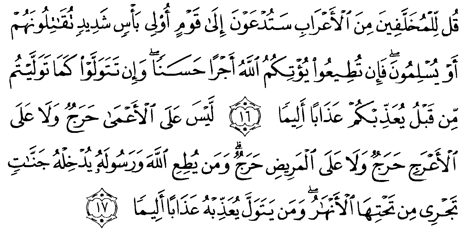 Detail Surat Al Fath Ayat 1 Nomer 31