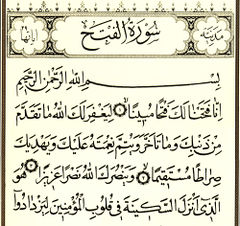 Detail Surat Al Fath Ayat 28 29 Nomer 51