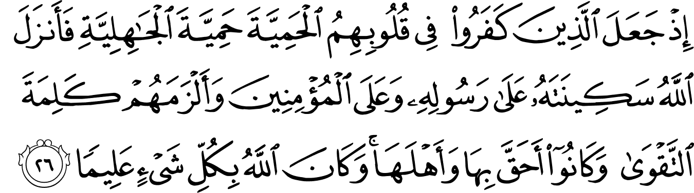 Detail Surat Al Fath Ayat 28 29 Nomer 7