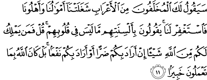 Detail Surat Al Fath Ayat 29 Nomer 23