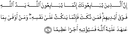 Detail Surat Al Fath Latin Nomer 15