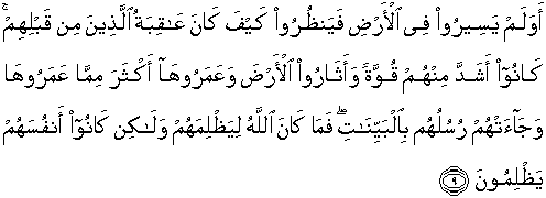 Detail Surat Al Fath Latin Nomer 33