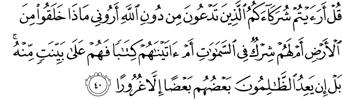 Detail Surat Al Fathir Ayat 1 Nomer 44