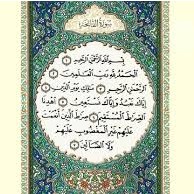 Detail Surat Al Fatih Nomer 32