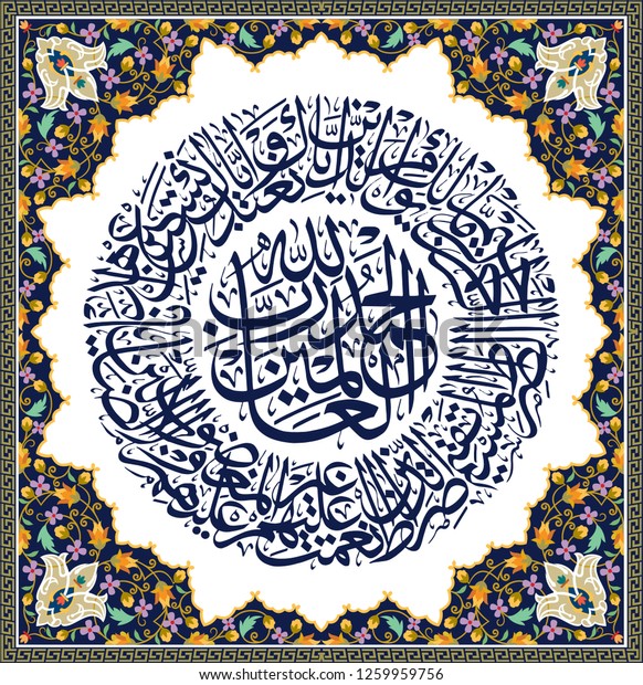 Detail Surat Al Fatihah Arab Nomer 49