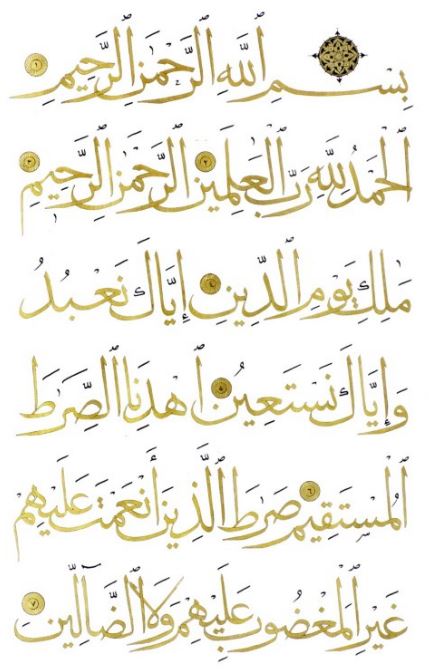 Detail Surat Al Fatihah Ayat Nomer 19