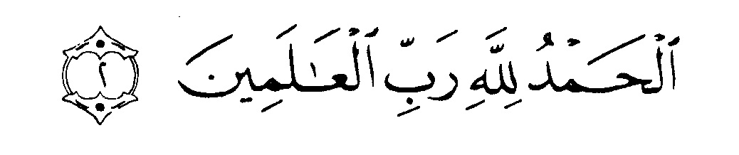 Detail Surat Al Fatihah Ayat 2 Nomer 2