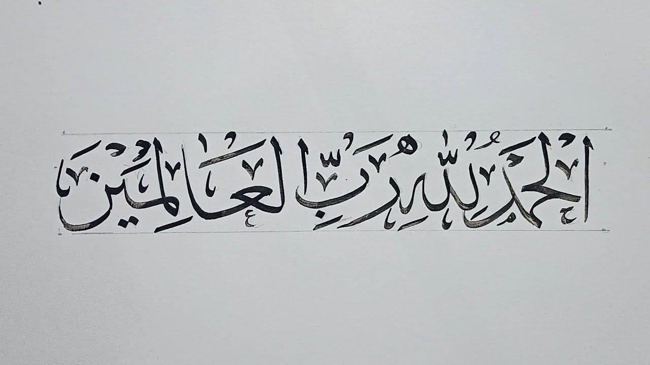 Detail Surat Al Fatihah Ayat 2 Nomer 32