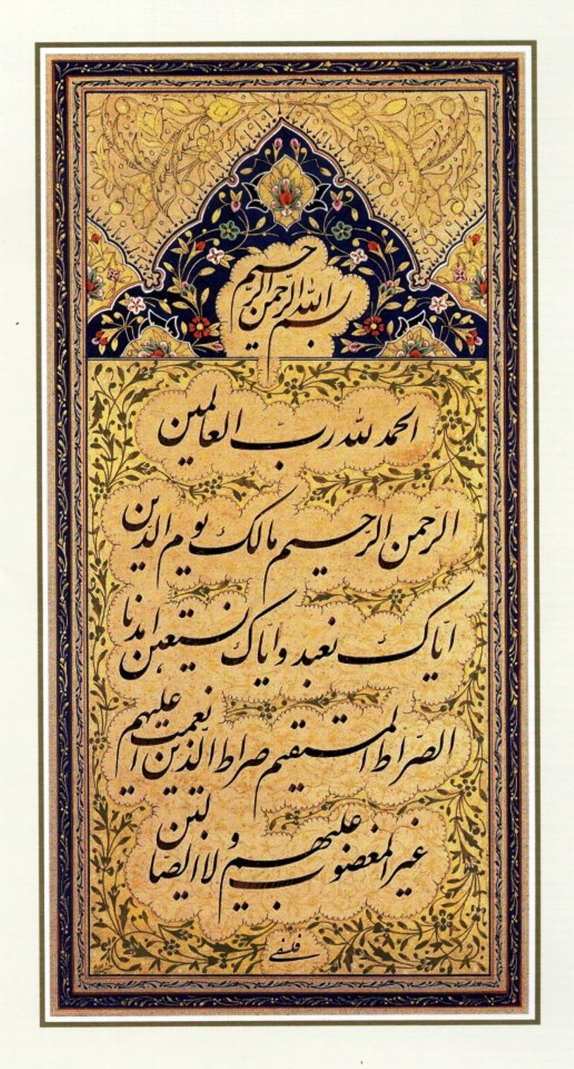 Detail Surat Al Fatihah Kaligrafi Nomer 29