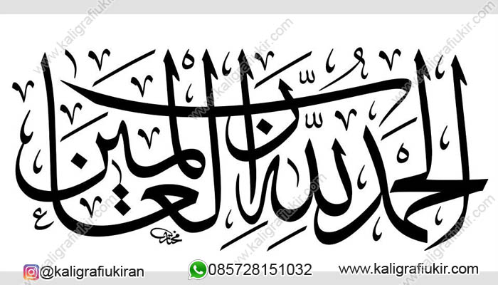 Detail Surat Al Fatihah Kaligrafi Nomer 40