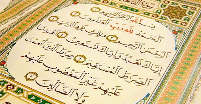 Detail Surat Al Fatihah Tulisan Arab Nomer 12