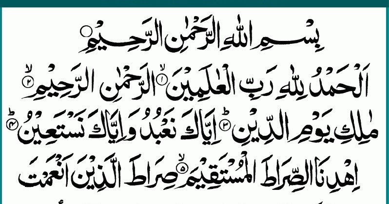 Detail Surat Al Fatihah Tulisan Arab Nomer 14