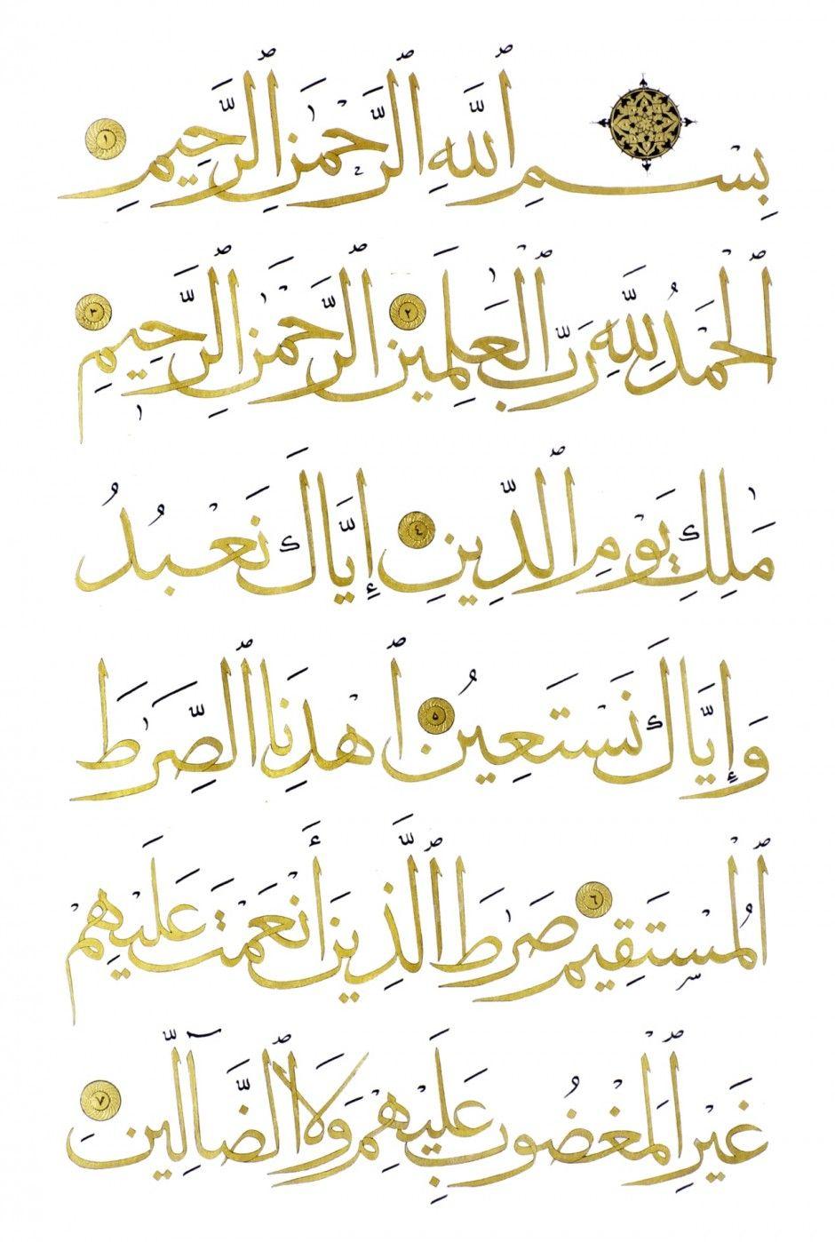 Detail Surat Al Fatihah Tulisan Arab Nomer 46